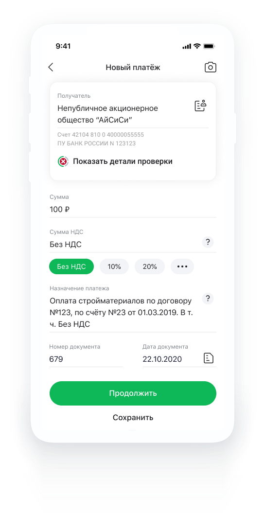Completed payment order form