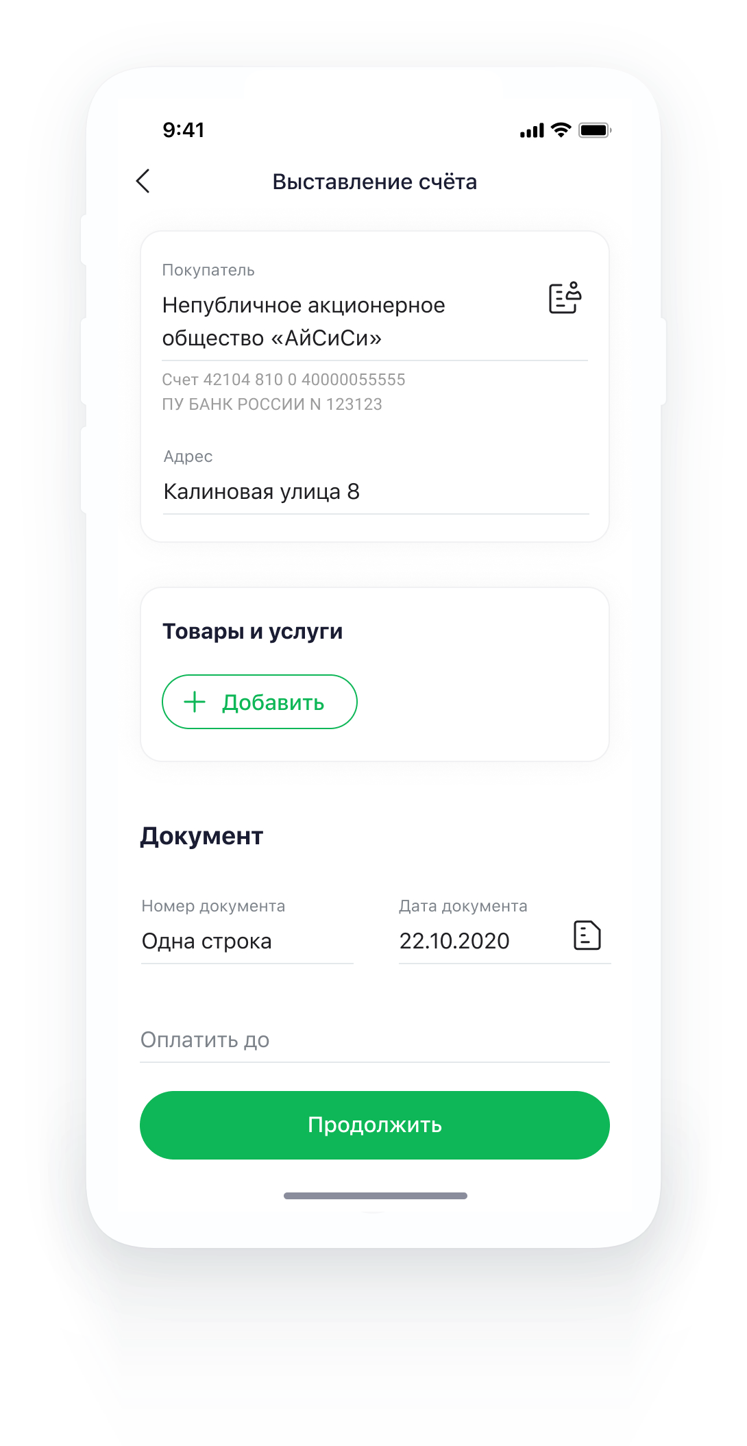 Invoice creation form